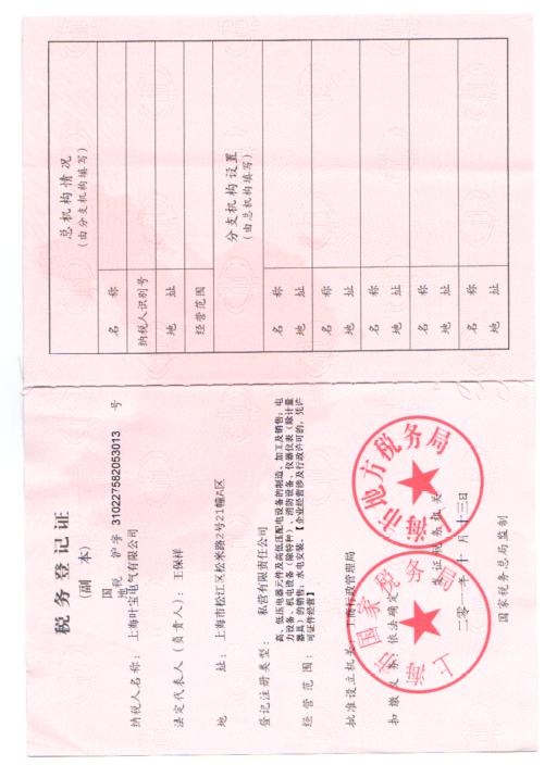 资质荣誉