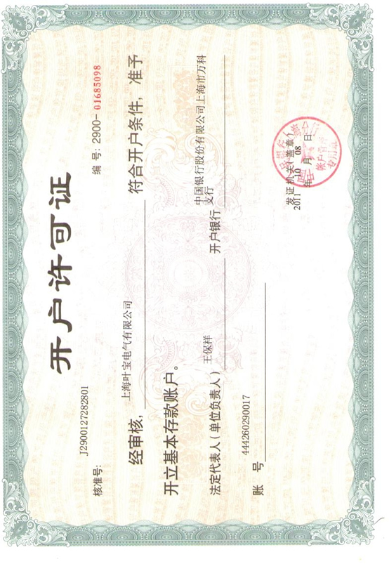 资质荣誉
