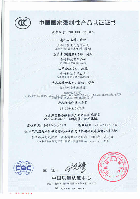 资质荣誉