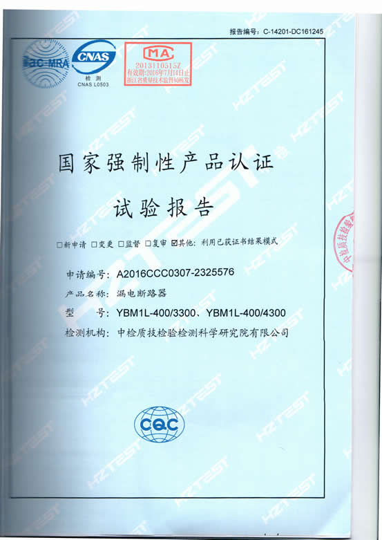 资质荣誉