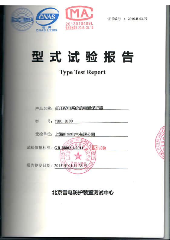 资质荣誉