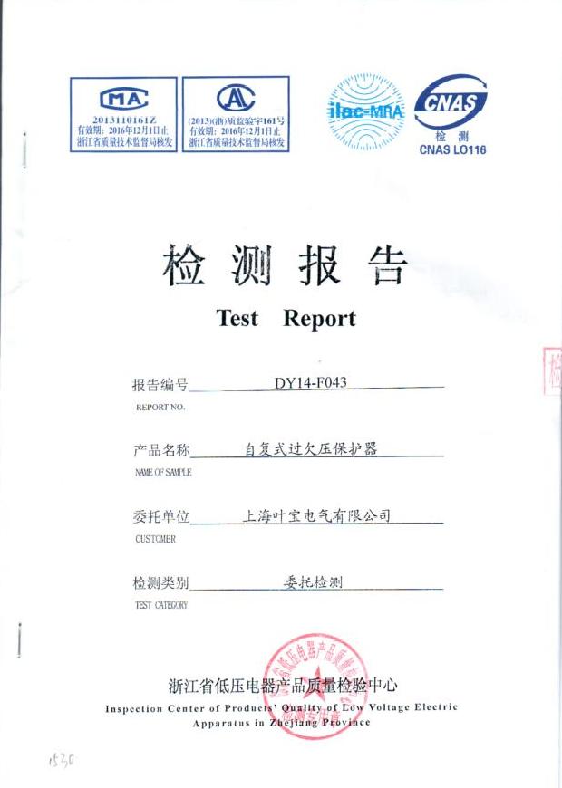 资质荣誉