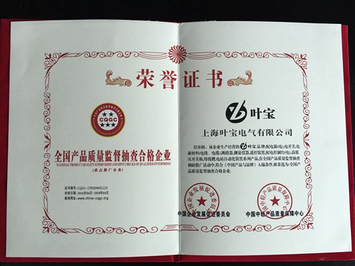 资质荣誉