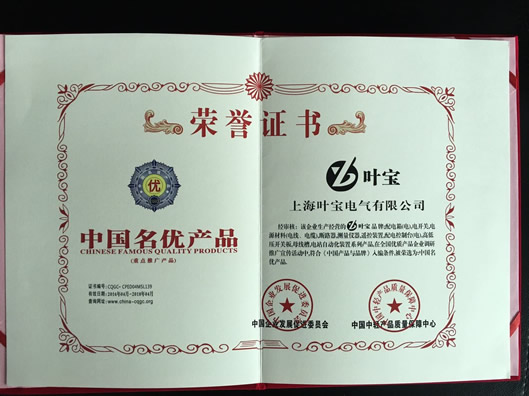 资质荣誉