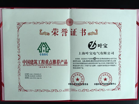 资质荣誉